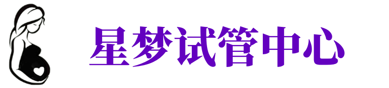 井陉矿供卵公司_专业供卵机构【试管生殖中心】